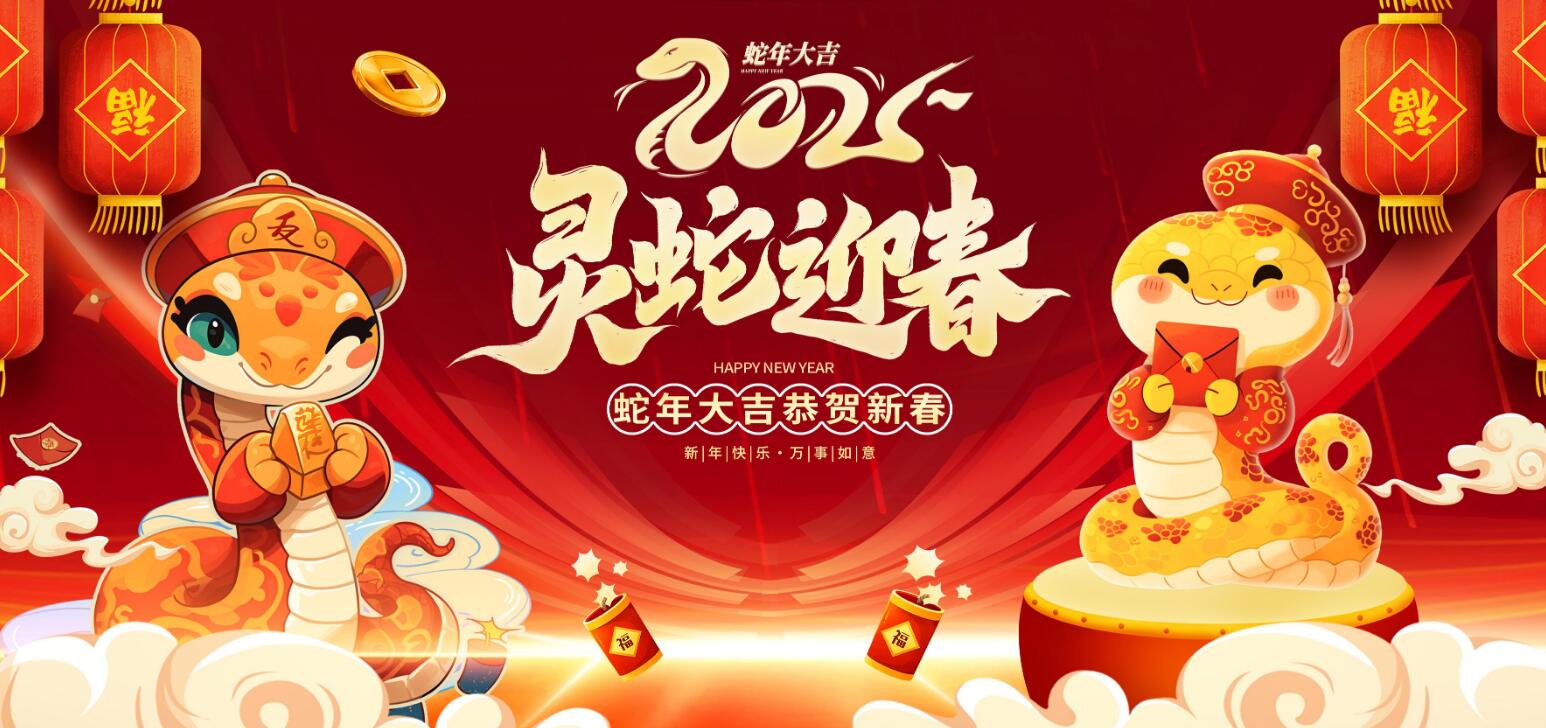 300款 蛇年海报 文件大小40G-钱老源码网