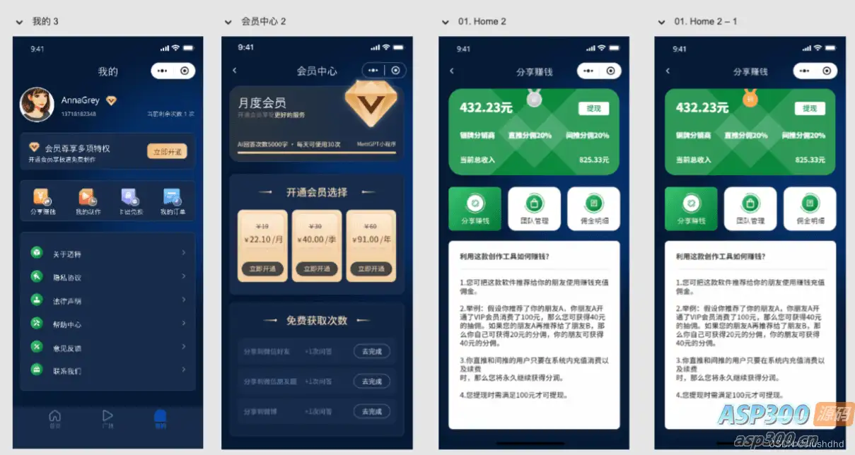 视频改字祝福 豪车装X系统源码uniapp前端源码-钱老源码网