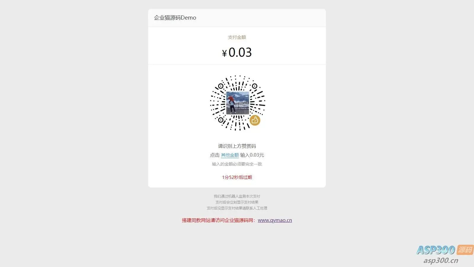 全开源付费进群单页版收款源码 个人赞赏码 收款码 免签约微信支付接口源码修改完美版可二开 带安装教程-钱老源码网