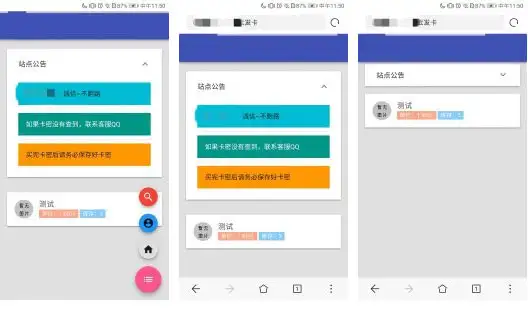 PHP开发的AZ自动发卡网站系统源码-钱老源码网