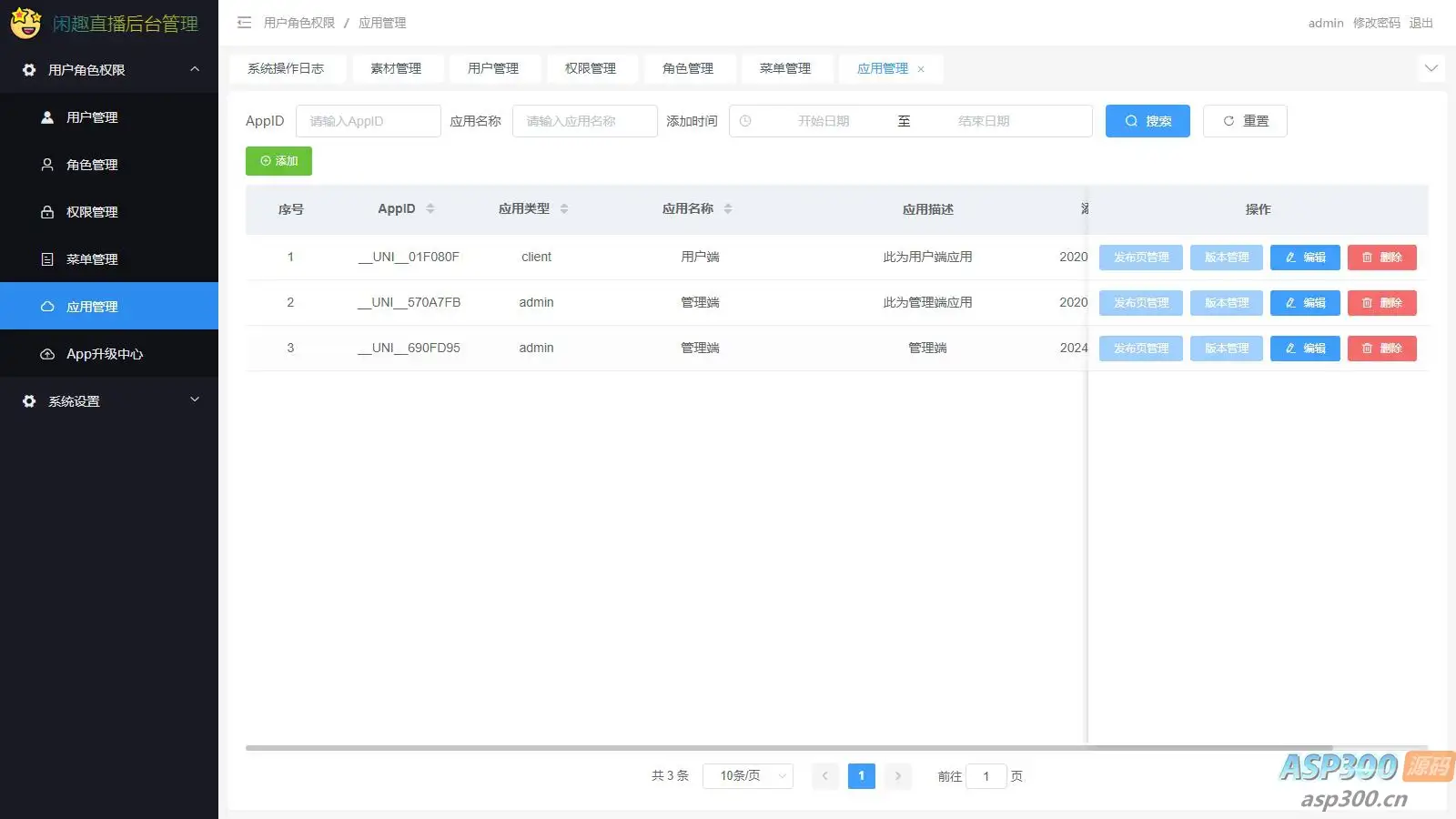 免服务器开发自己的直播盒子