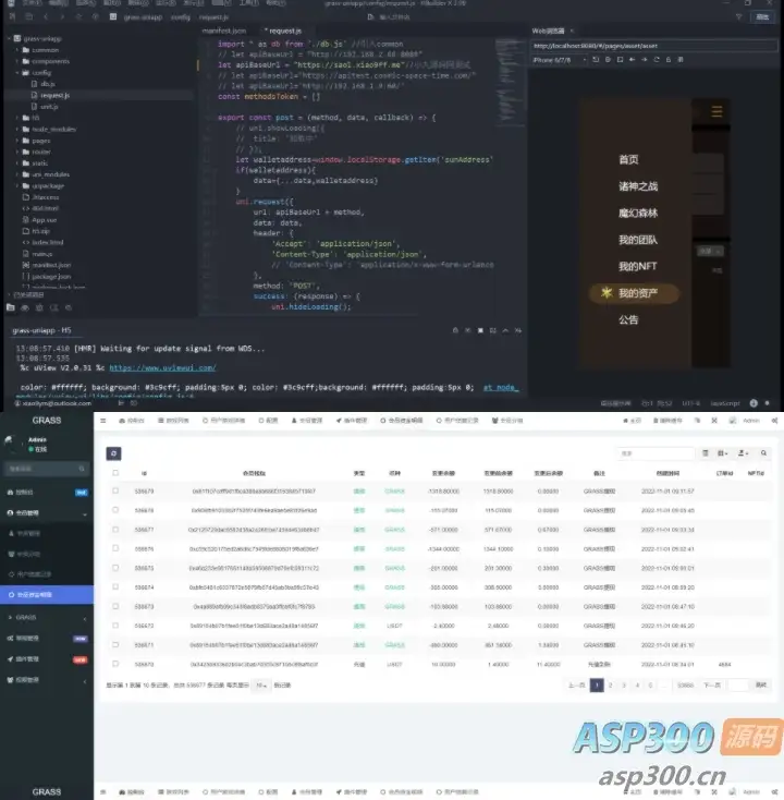 DAPP链游源码 BSC智能链元宇宙 区块链游戏 NFT理财商城 后端PHP+前端Uinapp源码