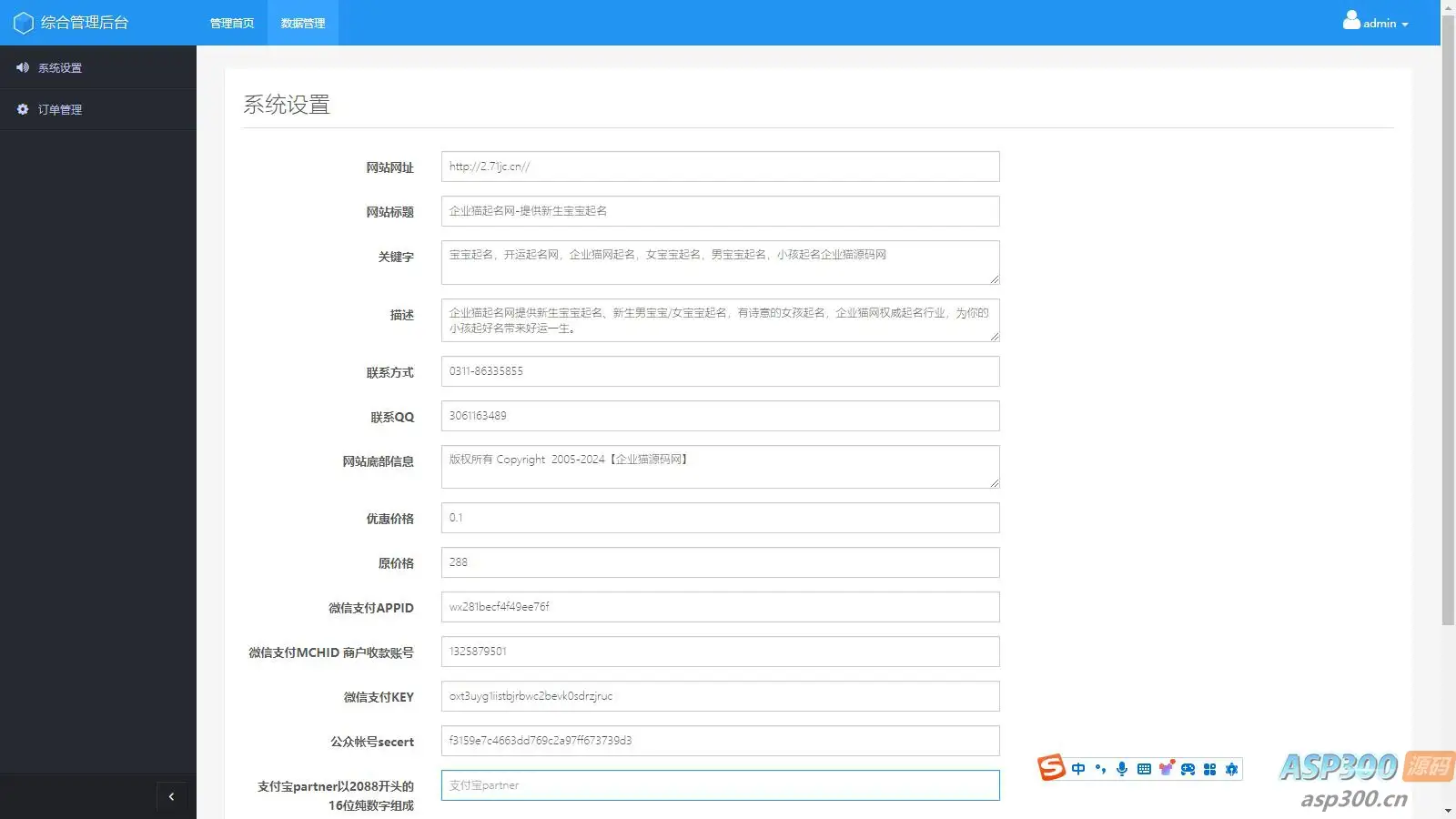 价值上千的新版起名源码、起名网站、起名程序、起名网、八字起名源码、周易起名源码