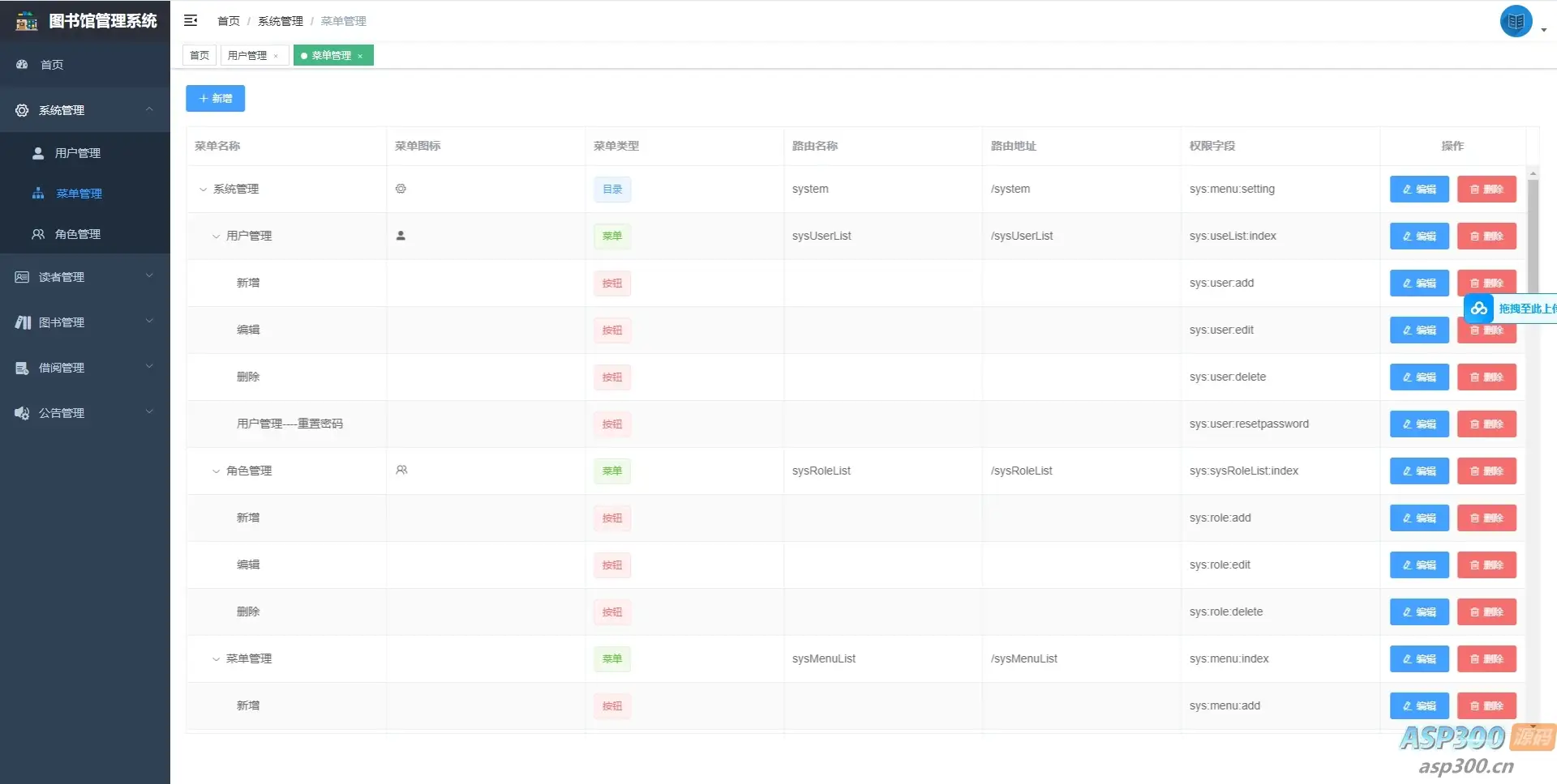 springboot图书馆管理系统前后端分离版本加论文