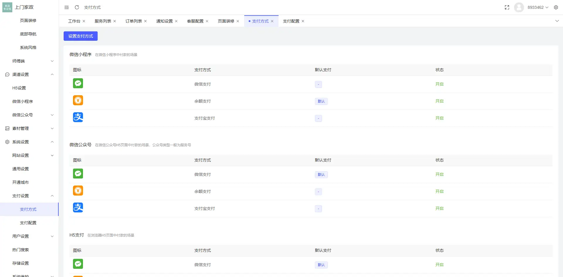 最新版likeshop上门家政服务源码 基于likeadmin-php开发的上门预约系统