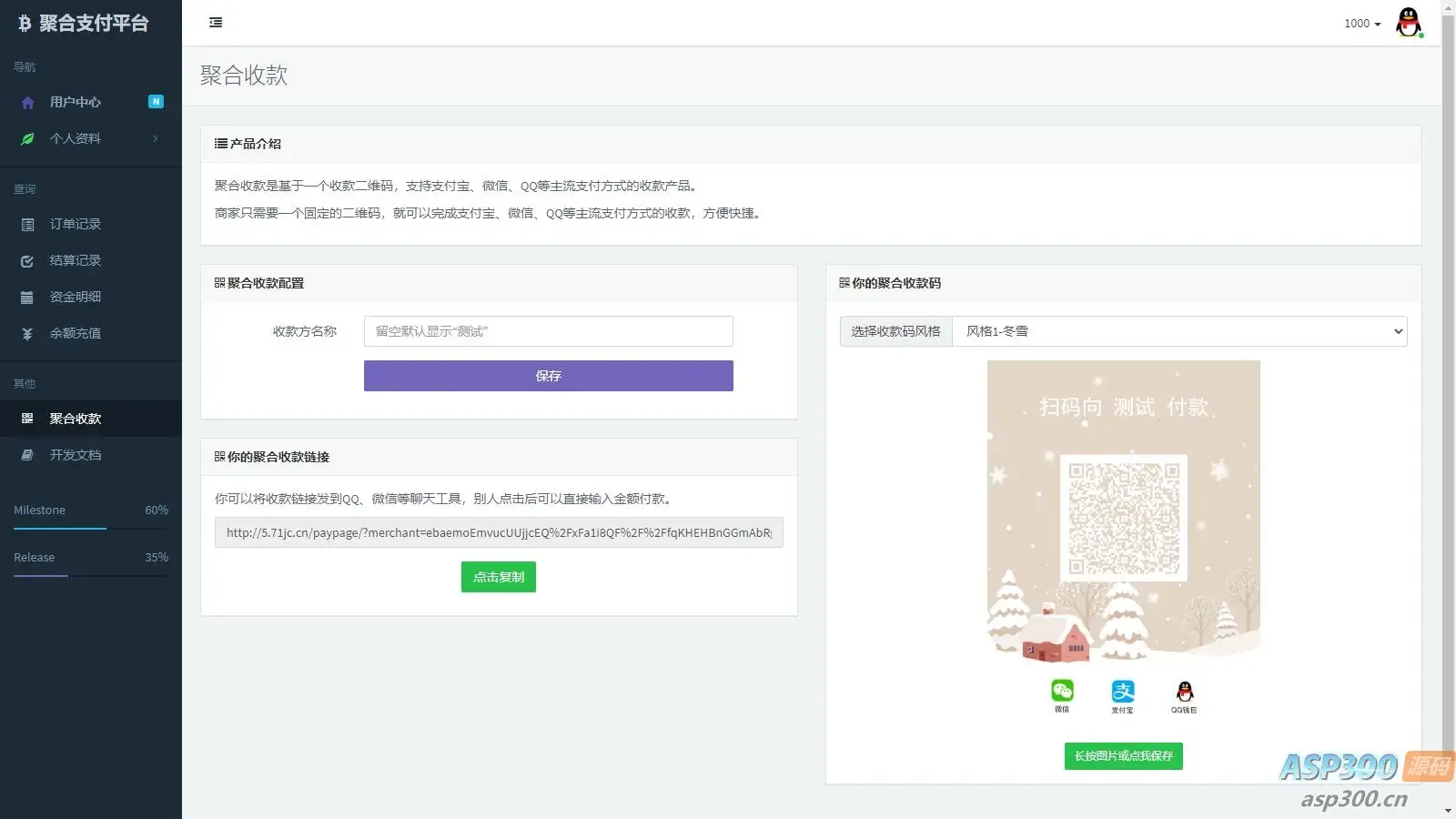 彩虹易支付最新升级版源码下载/BUG修复与订单投诉功能增强