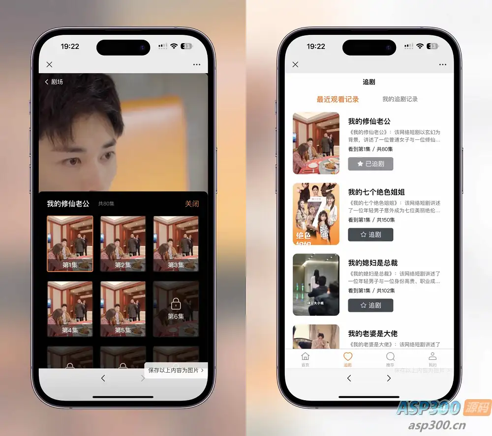 最新版2024影视小程序制作 视频短剧SAAS系统源码 影视剪辑网站源码 短视频源码开源 影视短剧小程序源码