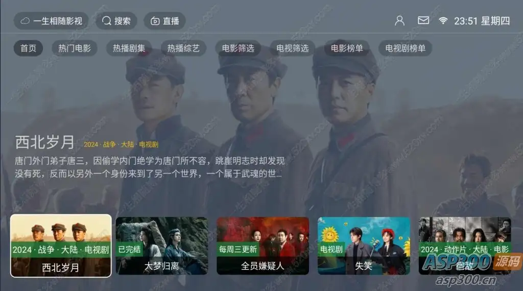 最新tvbox绿豆盒子UI8影视APP源码新增后台添加直播及加密功能 TV端影视APP反编译源码支持会员系统/代理系统/直播/自带免签收款/批量生成卡密
