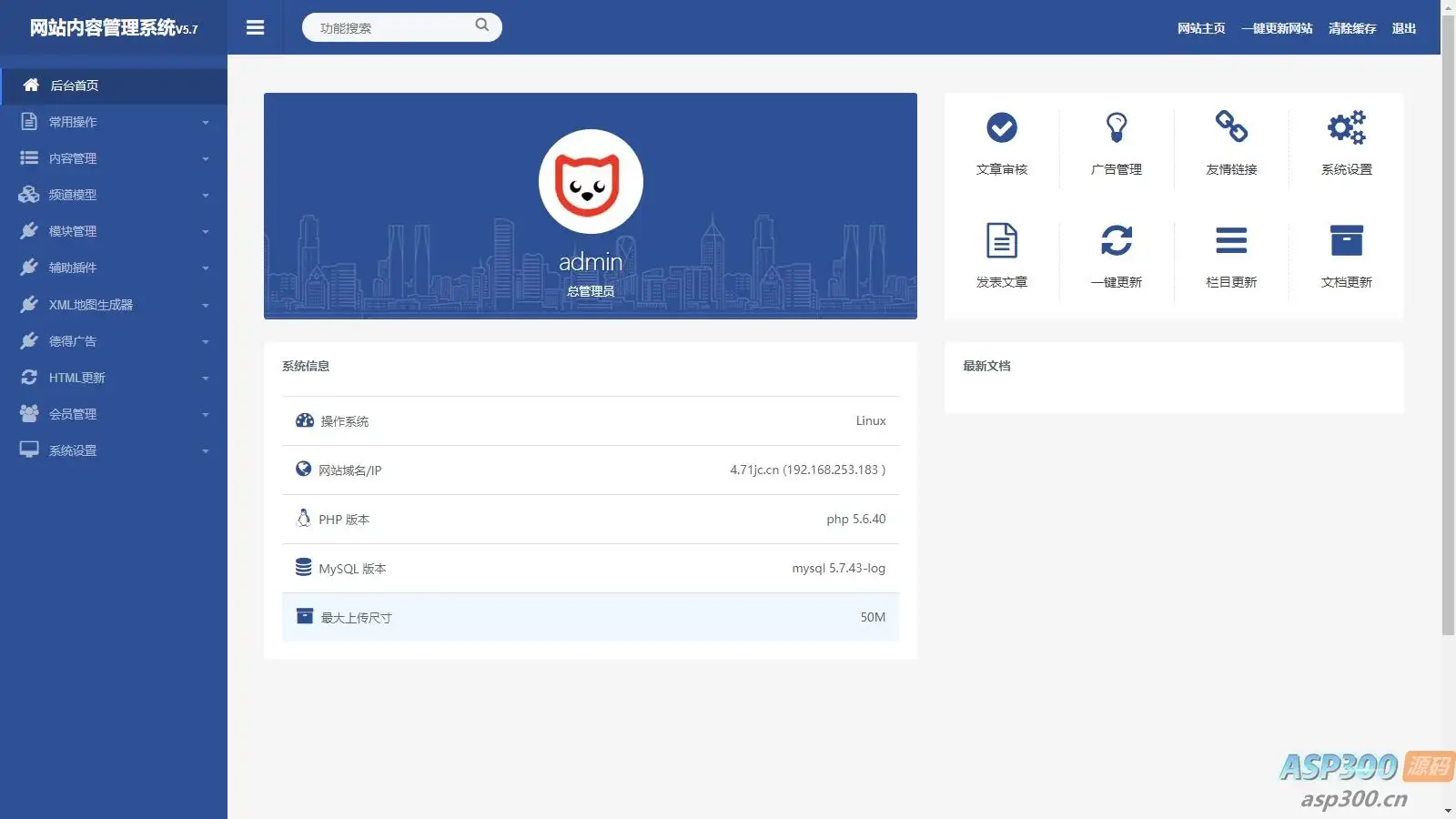2024最新办公软件教程资讯整站源码