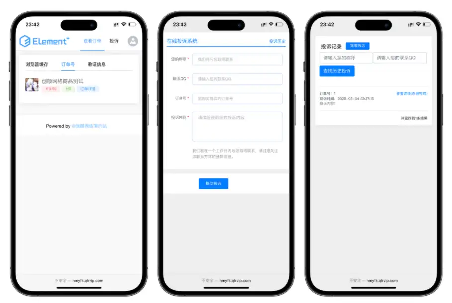 红盟云发卡系统v2.3.9源码
