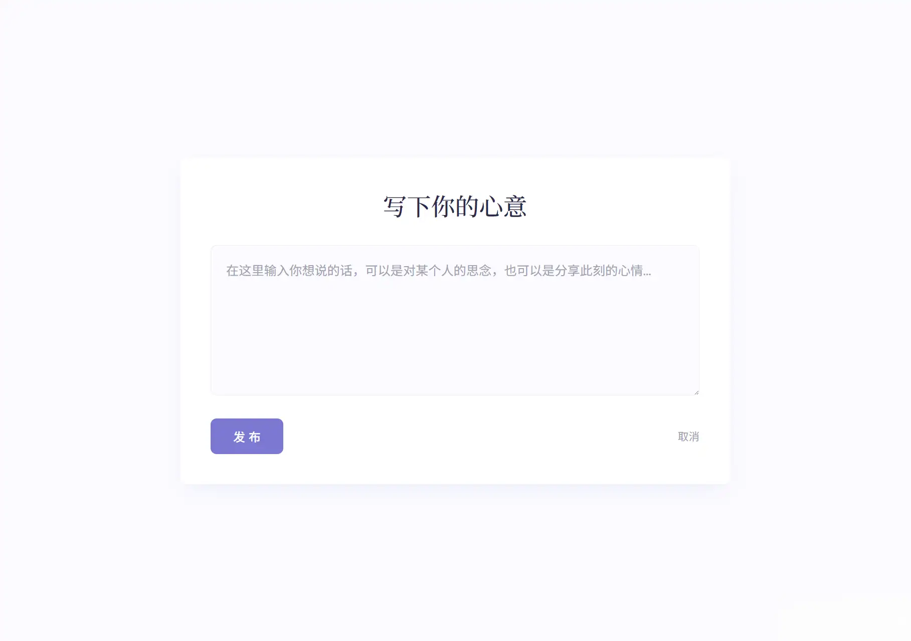 新版轻量极简化表白墙系统源码 附教程-钱老源码网