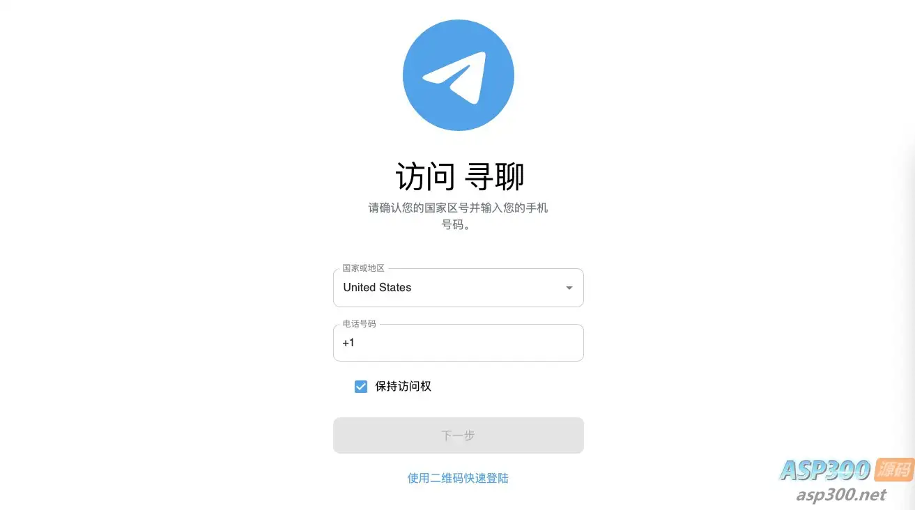 2023最新飞机即时通讯系统源码，支持PC、Android、IOS和WEB四端