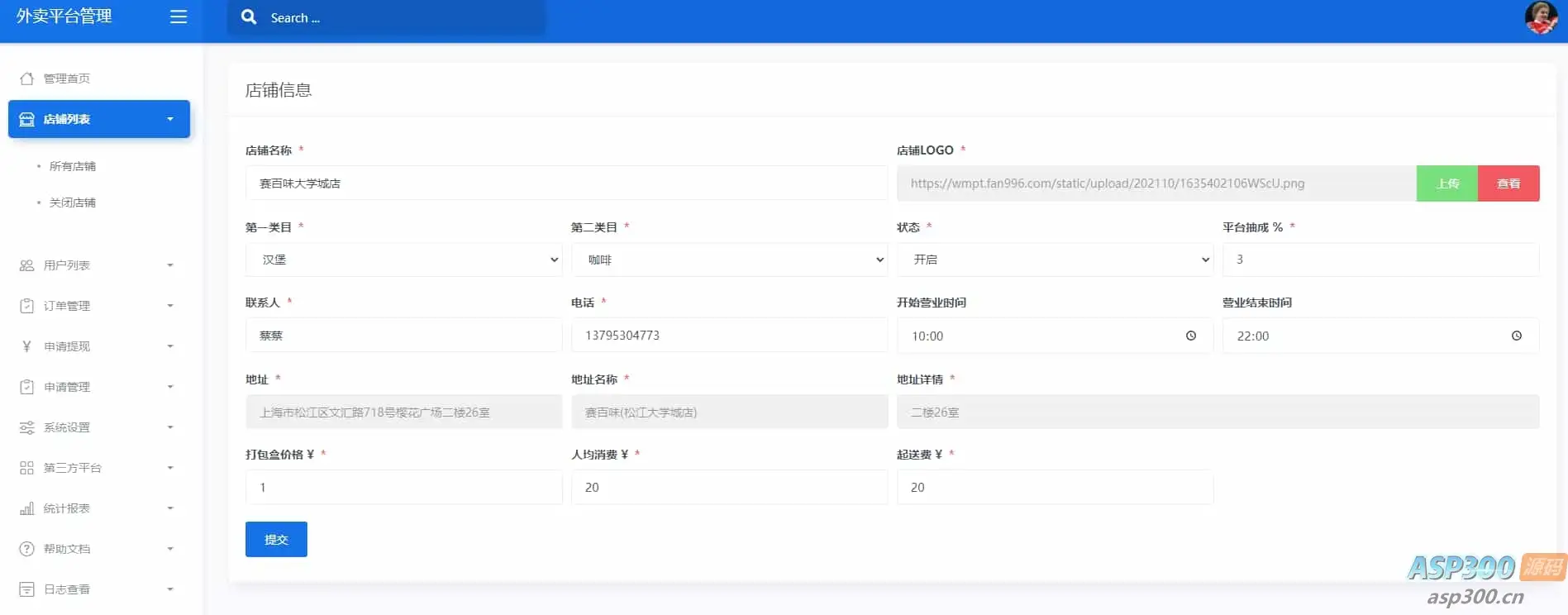 餐饮连锁外卖点餐平台 服务端+后台管理+小程序商户端+小程序前端 V1.0.1正式版