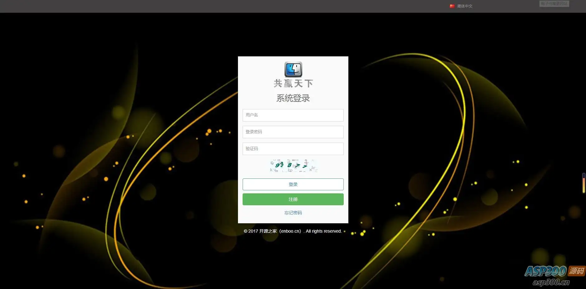 共赢天下互助平台理财源码 自适应PC+WAP