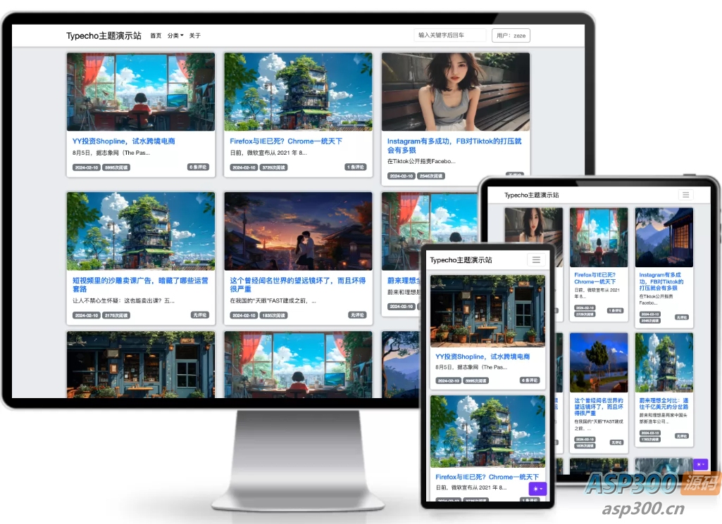 xiao单栏/网格布局typecho主题-钱老源码网