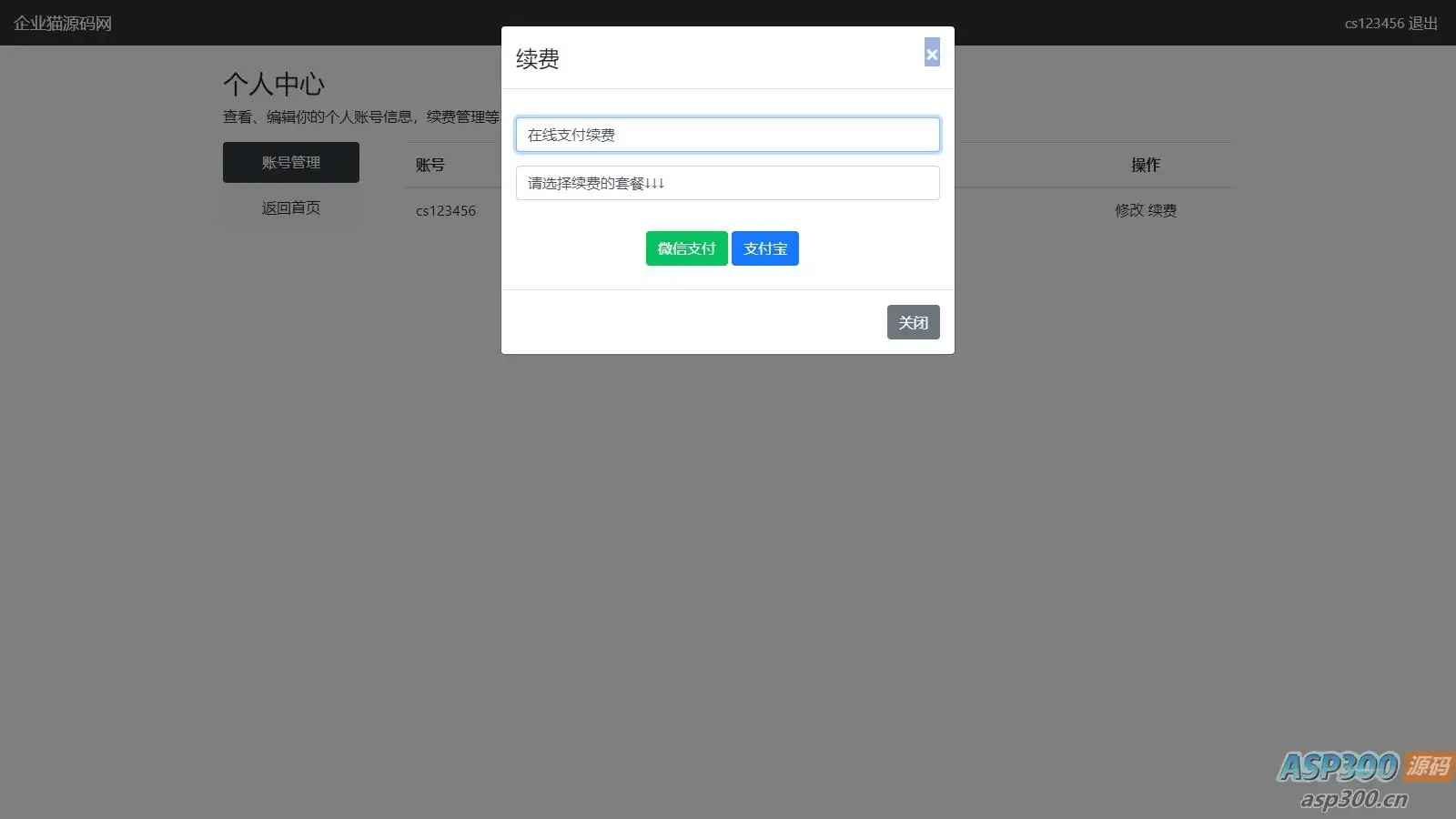 多功能无加密微信群活码管理系统源码