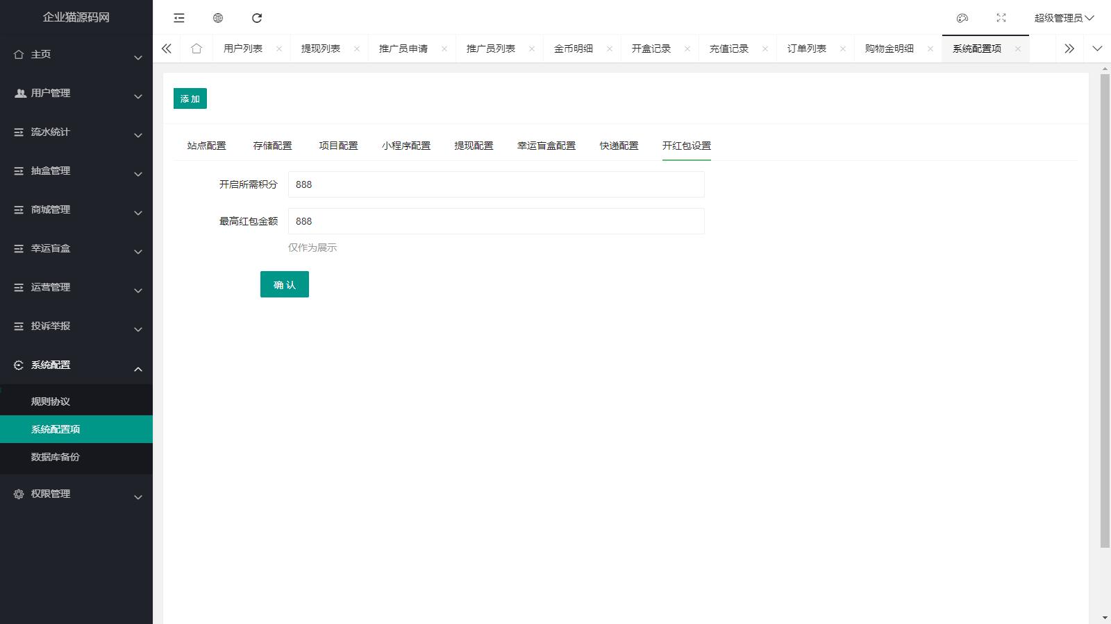 亲测暗黑盲盒小程序源码公众号二开版