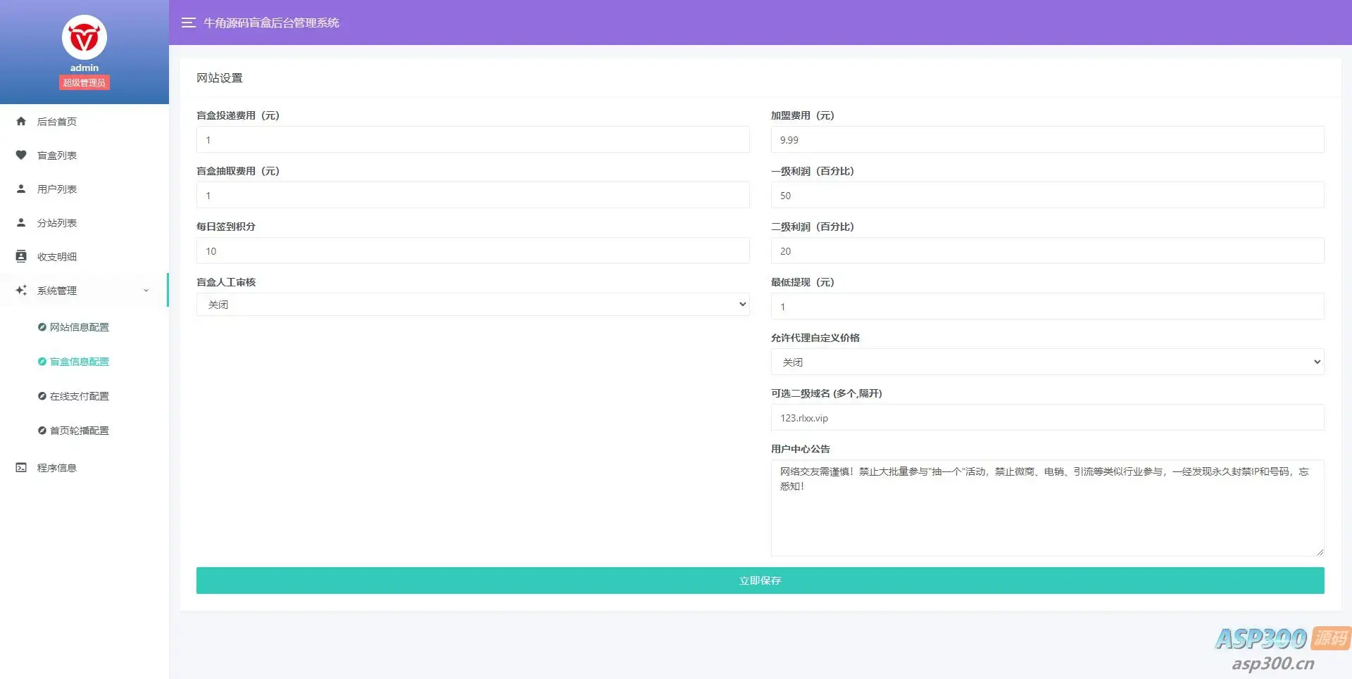 牛角交友盲盒系统PHP开源的盲盒源码