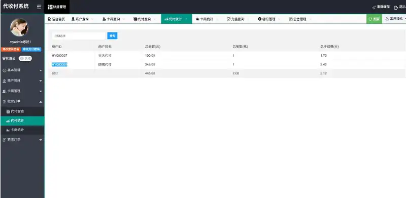 支付源码 代收付系统 手工代付-钱老源码网
