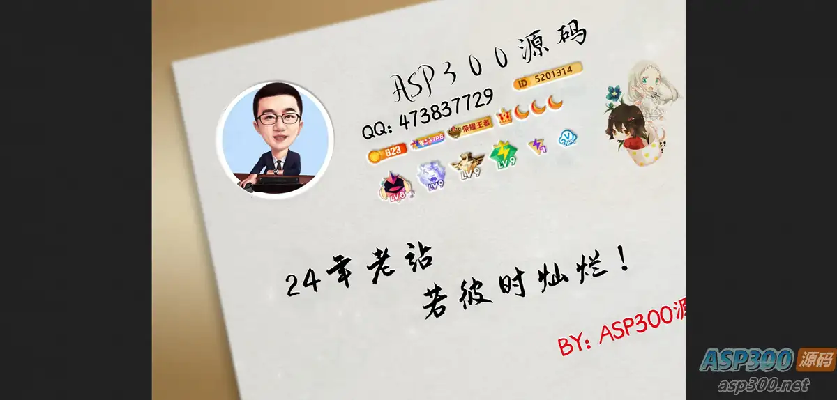 生成QQ名片的php源码-钱老源码网