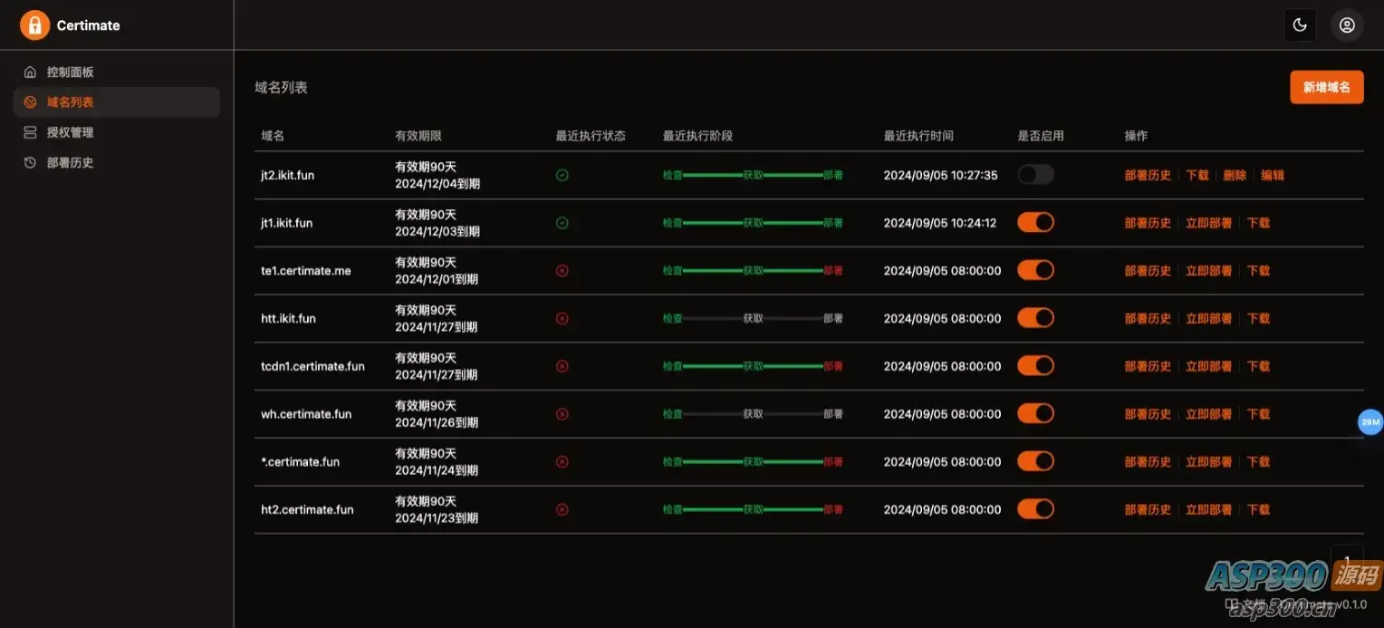 SSL证书管理系统工具网站源码，自动申请、部署SSL证书，并在证书即将过期时自动续期