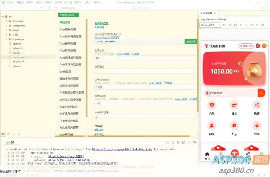 uniapp版多语言TRX系统源码/TRX理财系统/虚拟币挖矿