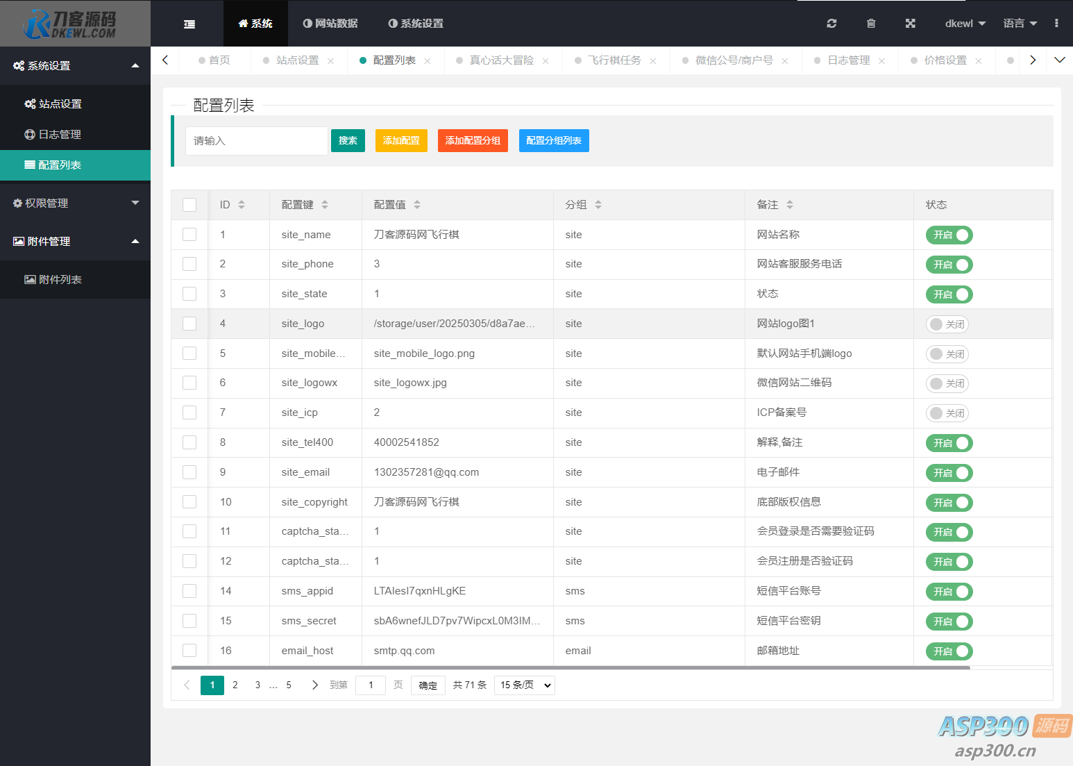 情侣专属飞行棋与真心话大冒险H5游戏源码 免授权