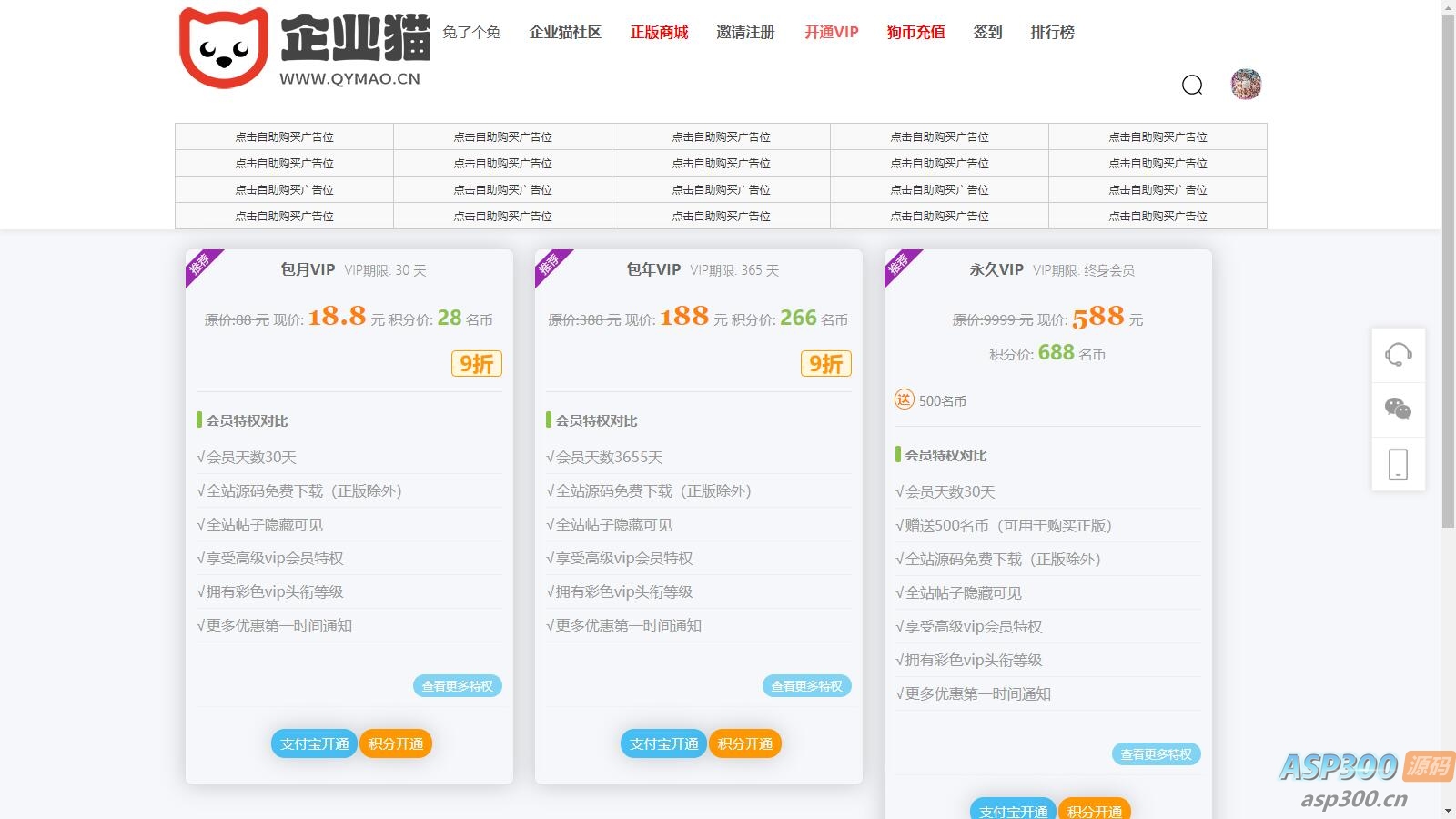 社区网站源码，功能特别多带小游戏商城分销，支持资源下载知识付费