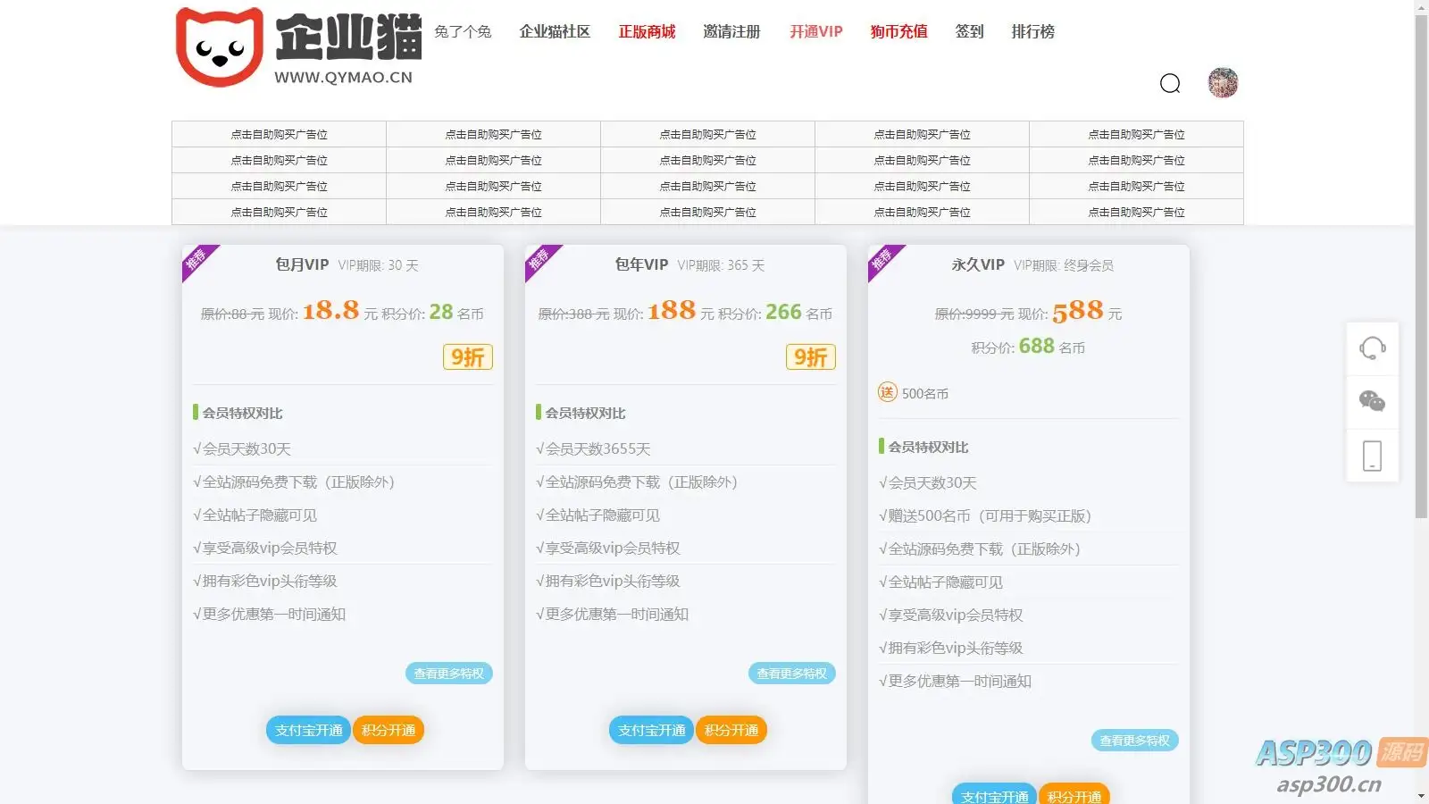 社区网站源码，功能特别多带小游戏商城分销，支持资源下载知识付费