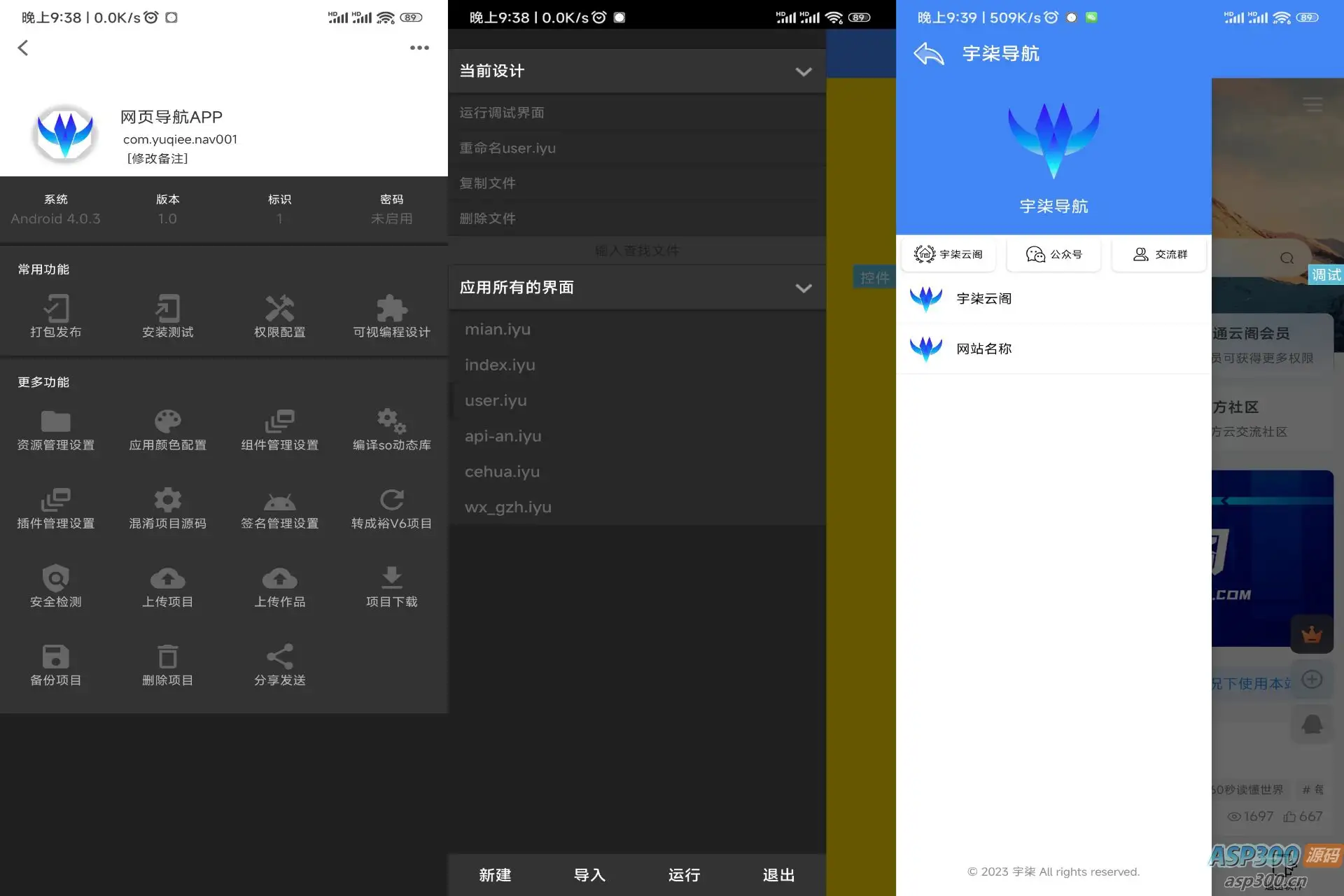 导航软件iApp源码V3+配置教程-钱老源码网