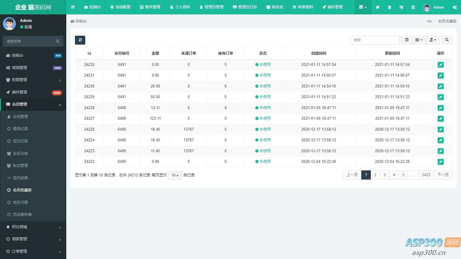 微信分账系统供应链分润微信支付 某站价值上千