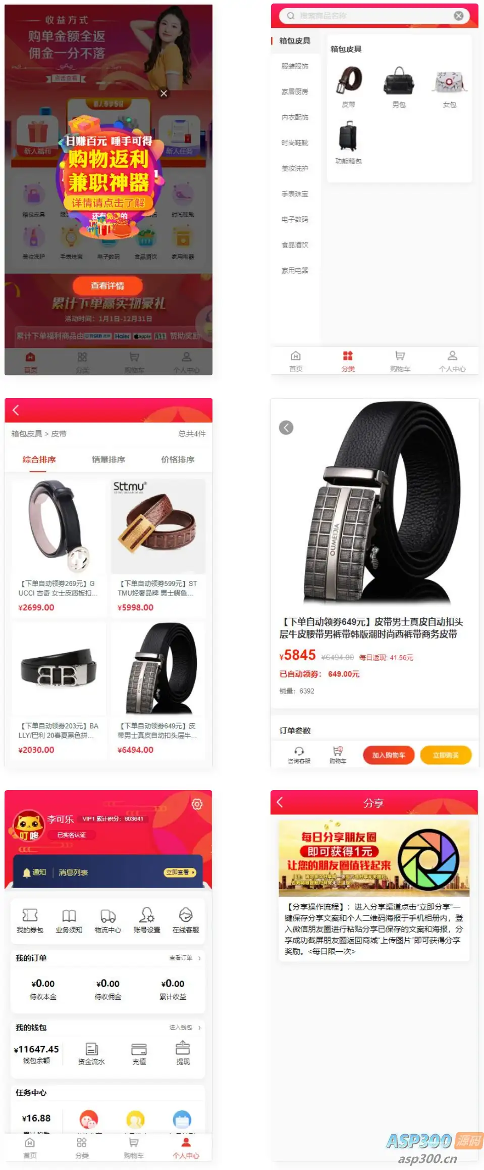 优秀的返佣商城、分销商城和理财商城开源PHP+VUE源码，完美运行-钱老源码网