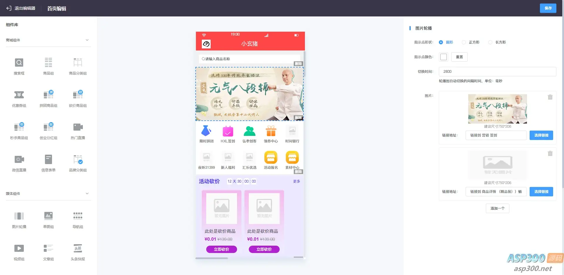 多商户小程序开源商城源码 打造微信商城新零售网店-钱老源码网