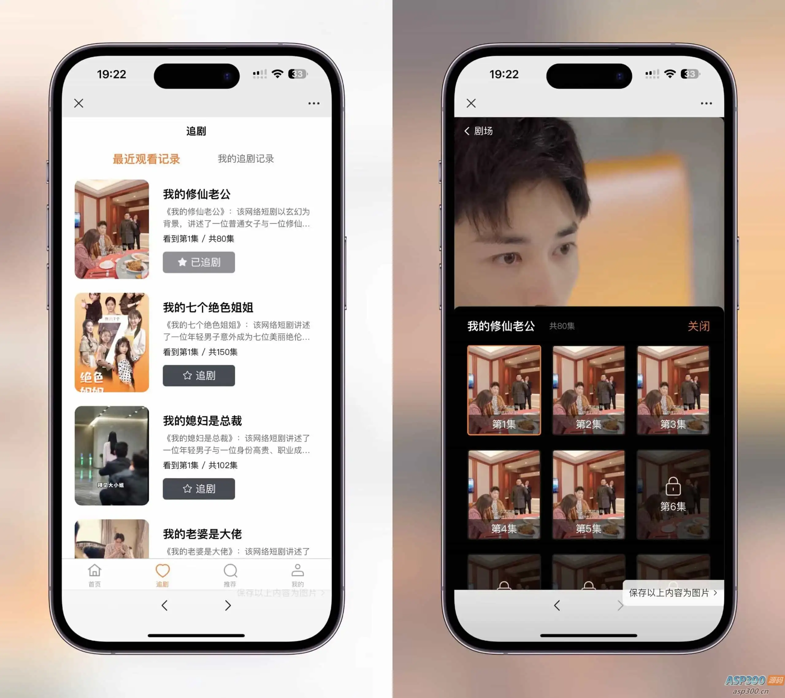 【升级版】短剧SAAS系统小程序源码-钱老源码网