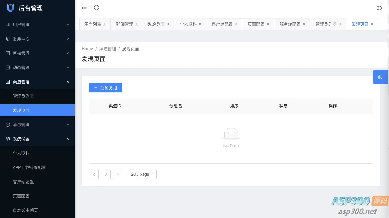2023最新飞机即时通讯系统源码，支持PC、Android、IOS和WEB四端-钱老源码网