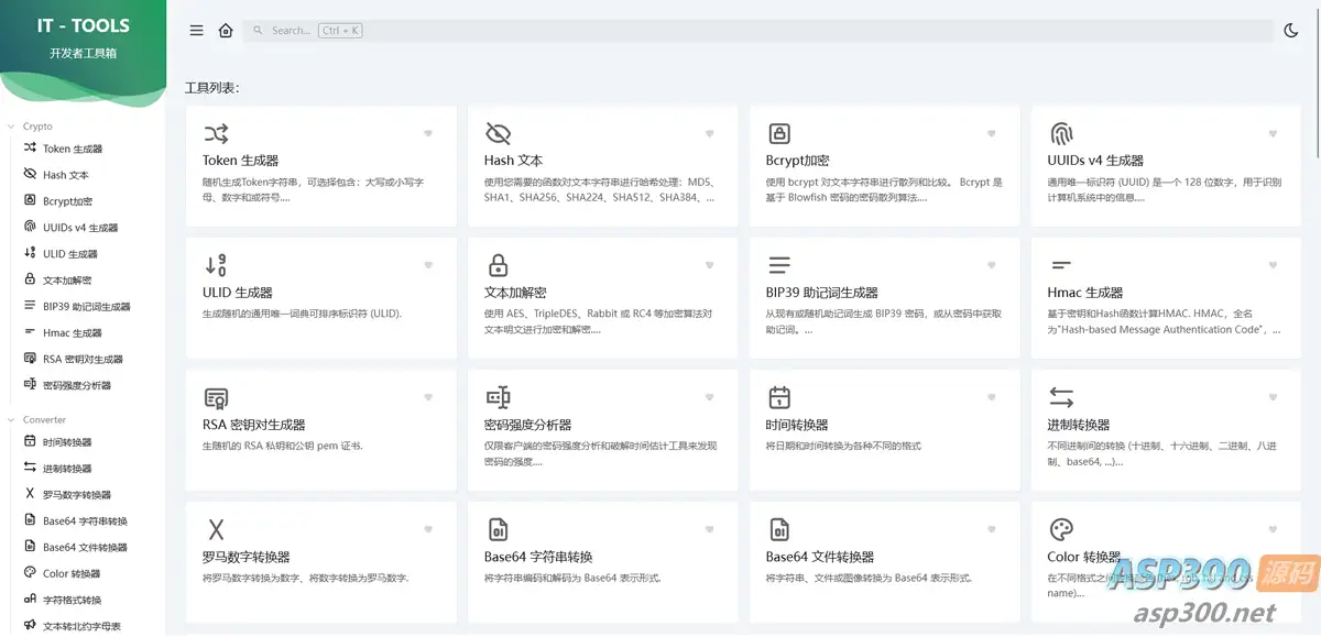 IT Tools工具箱：开发人员在线工具集合系统源码完整-钱老源码网