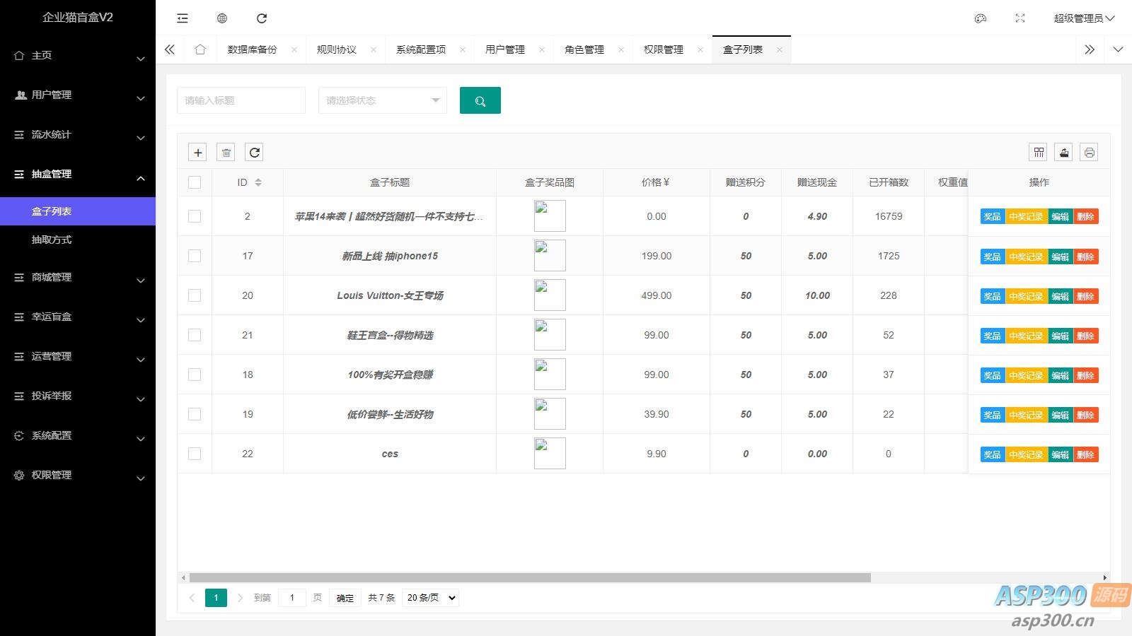 潮乎潮玩盲盒二开版，新增主播玩法
