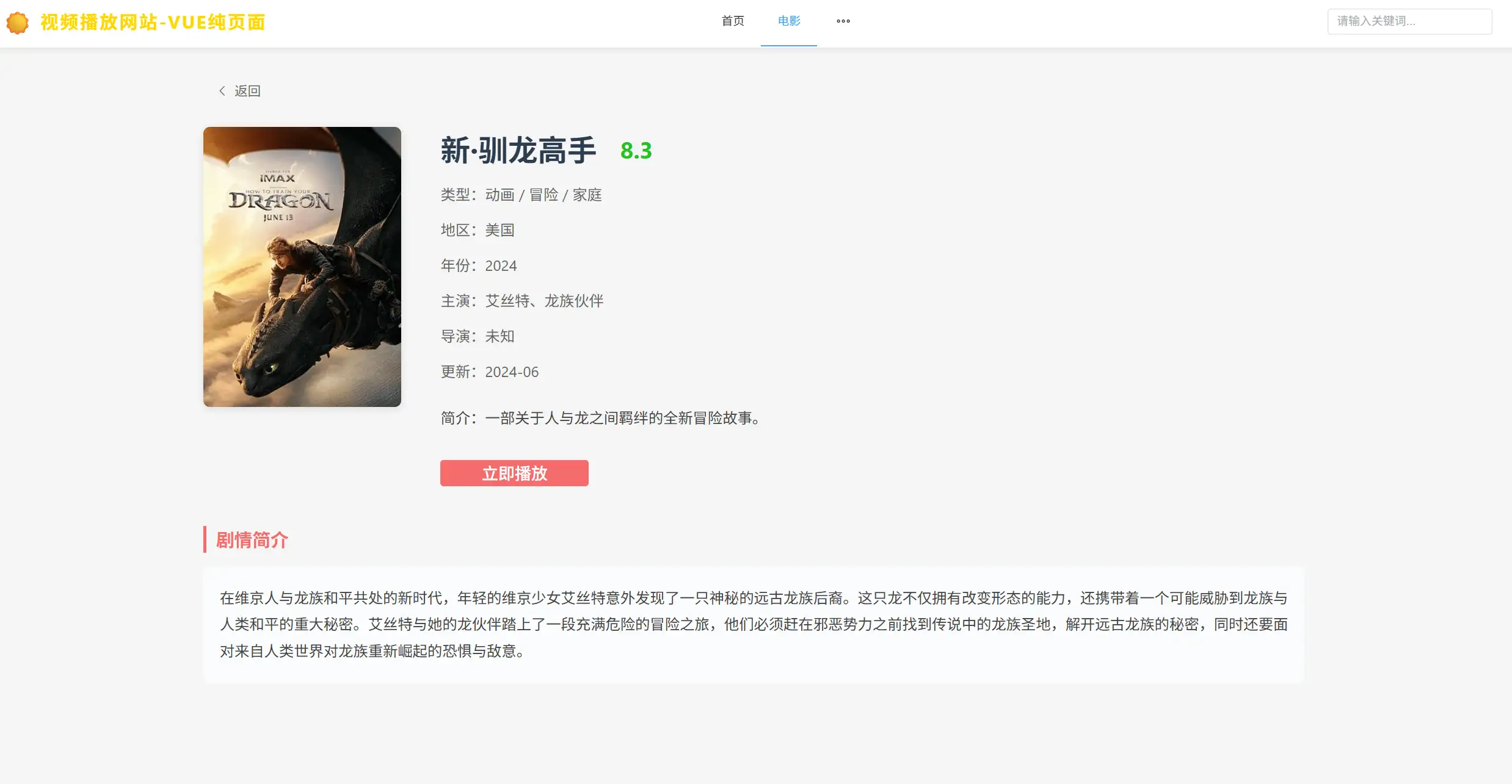 vue程序 视频播放网站 纯前端 vue源码带搭建教程