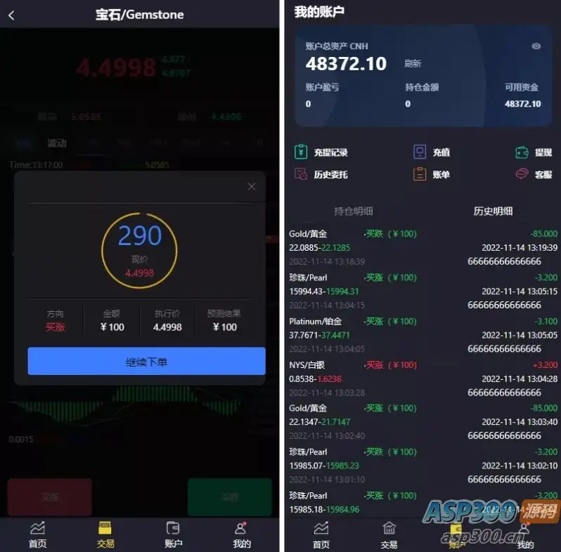 二开版微交易系统 香港十大贵金属交易平台 贵金属交易平台 贵金属交易app下载 微盘交易系统
