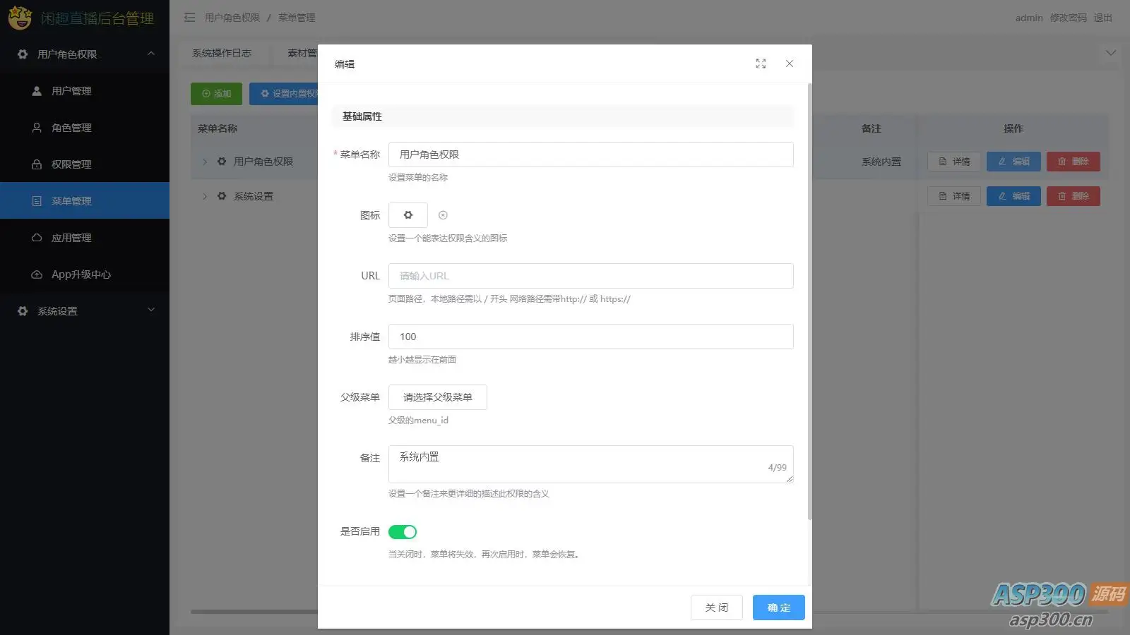 免服务器开发自己的直播盒子