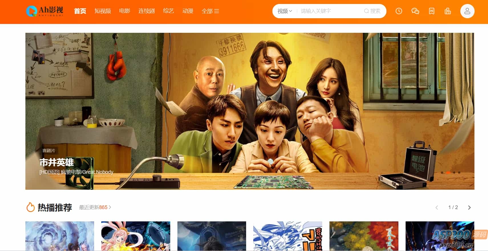 海螺多功能苹果CMSv10自适应全屏高端模板修复版-钱老源码网