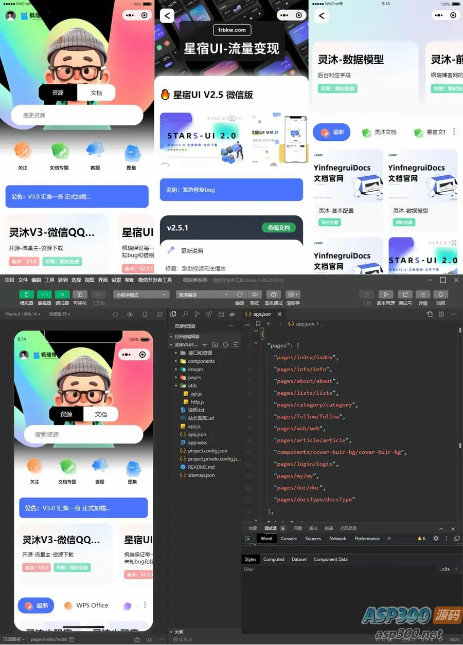 灵沐微信资源类小程序源码 V3.3最新版 支持流量主-钱老源码网
