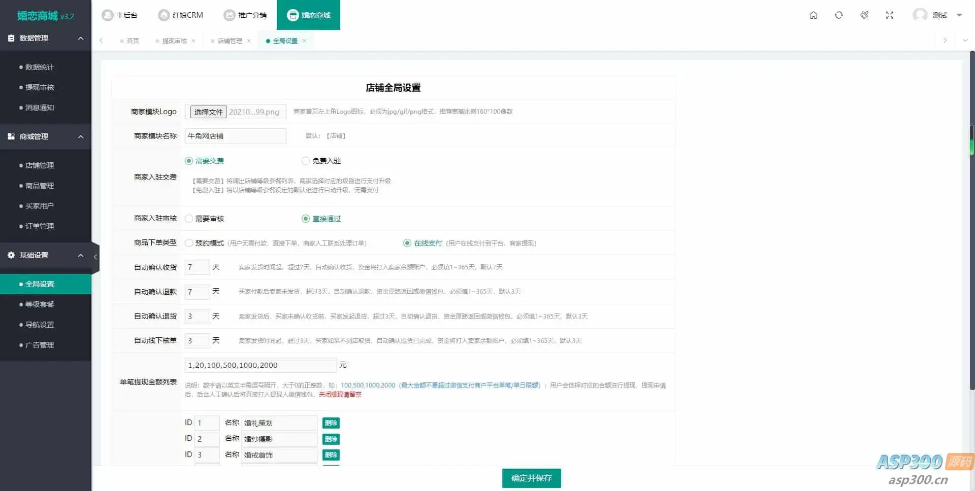 2024版红娘金媒10.3婚恋相亲系统源码小程序