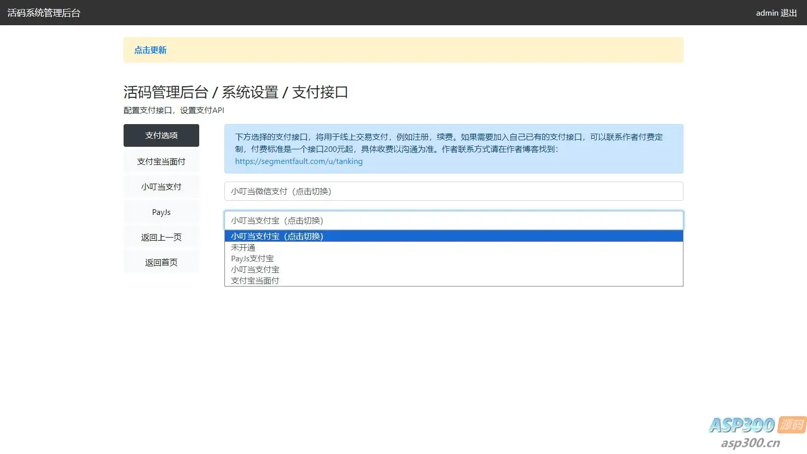 多功能无加密微信群活码管理系统源码