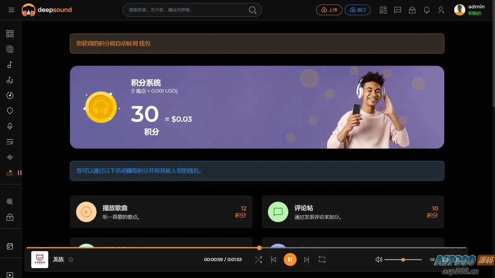 阿宅轻量音乐网站程序源码开心版