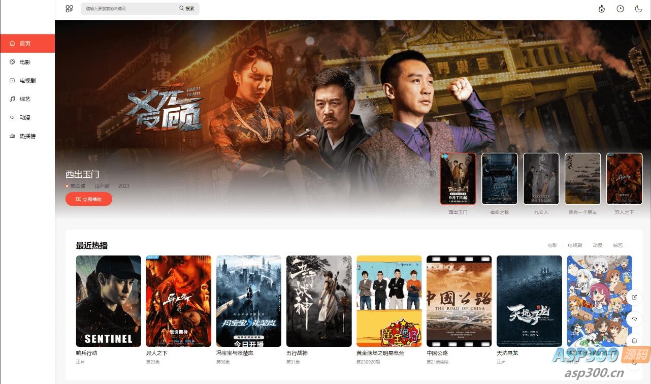 苹果CMS首涂第30套可装修DIY主题模板免授权版-钱老源码网