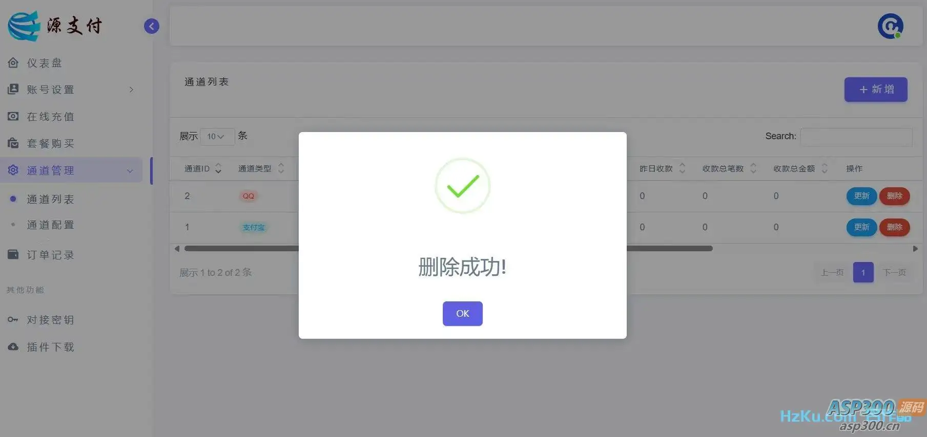YPay源支付Mini Pro免授权使用版v1.0