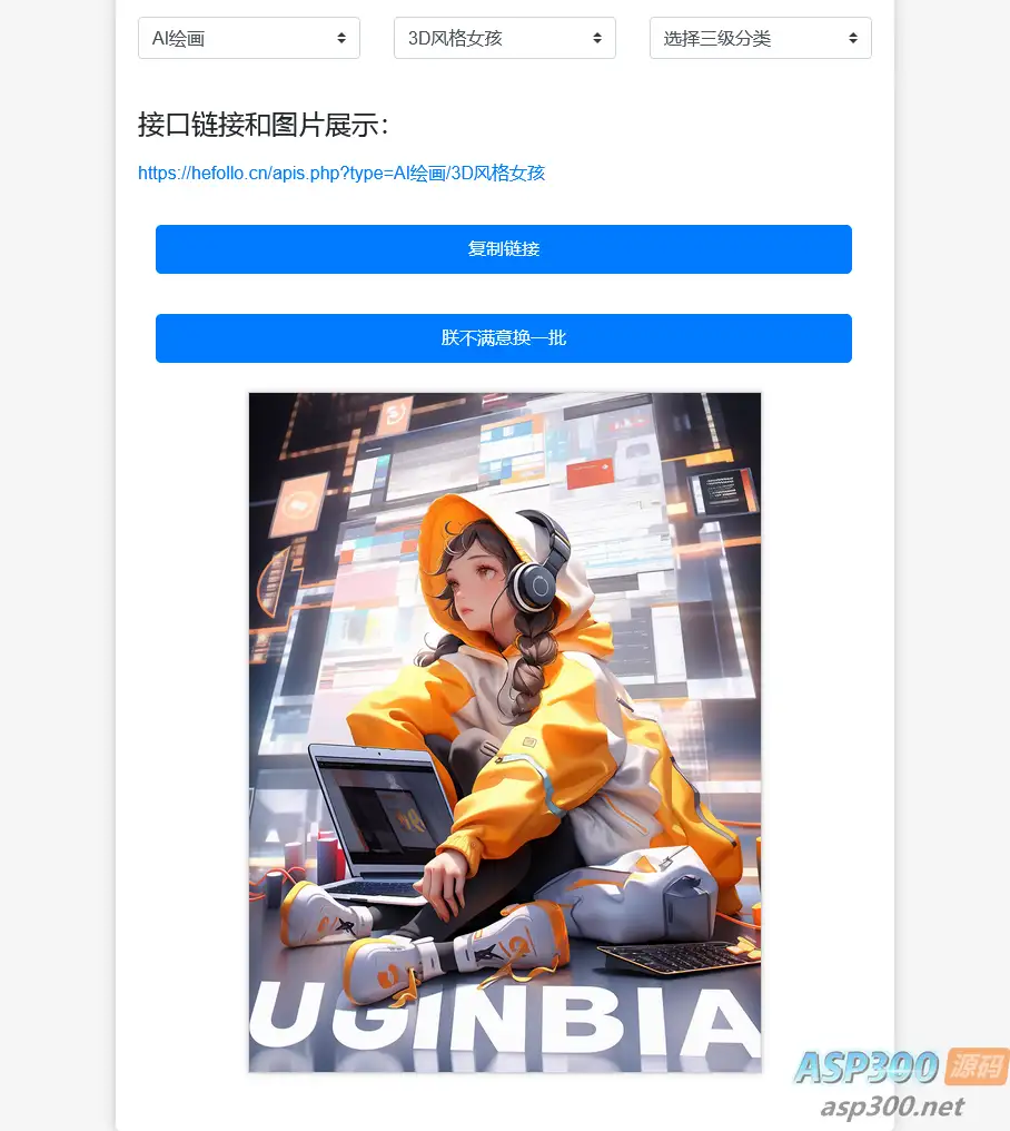 多功能在线引流源码：在线AI头像、AI图片、游戏图片与性感小姐姐-钱老源码网