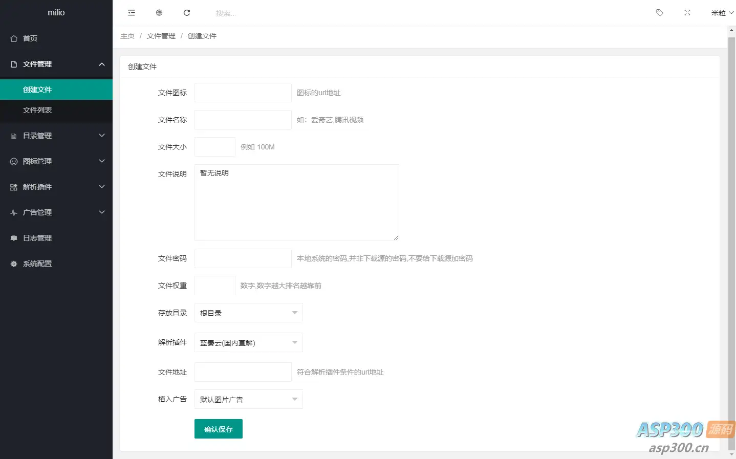 最新仿蓝奏网盘系统源码 附教程