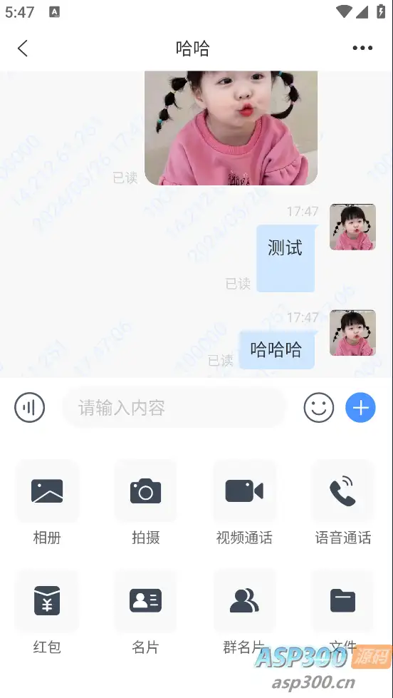 5月最新简聊im即时通讯源码-钱老源码网